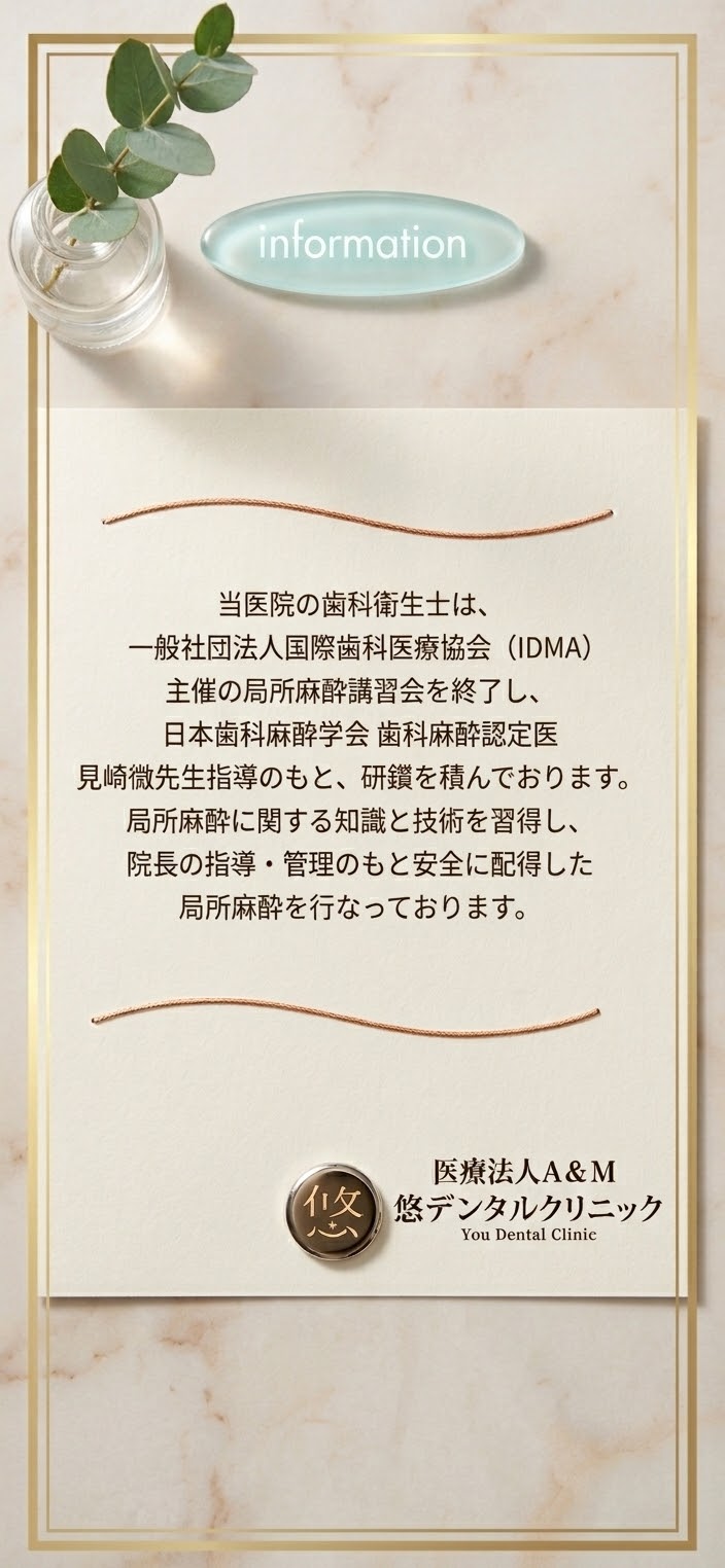 【当院の取り組みとお知らせ🦷】